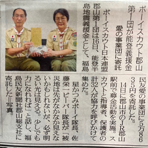 FUKUSIMABSC
