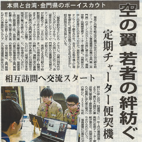FUKUSIMABSC