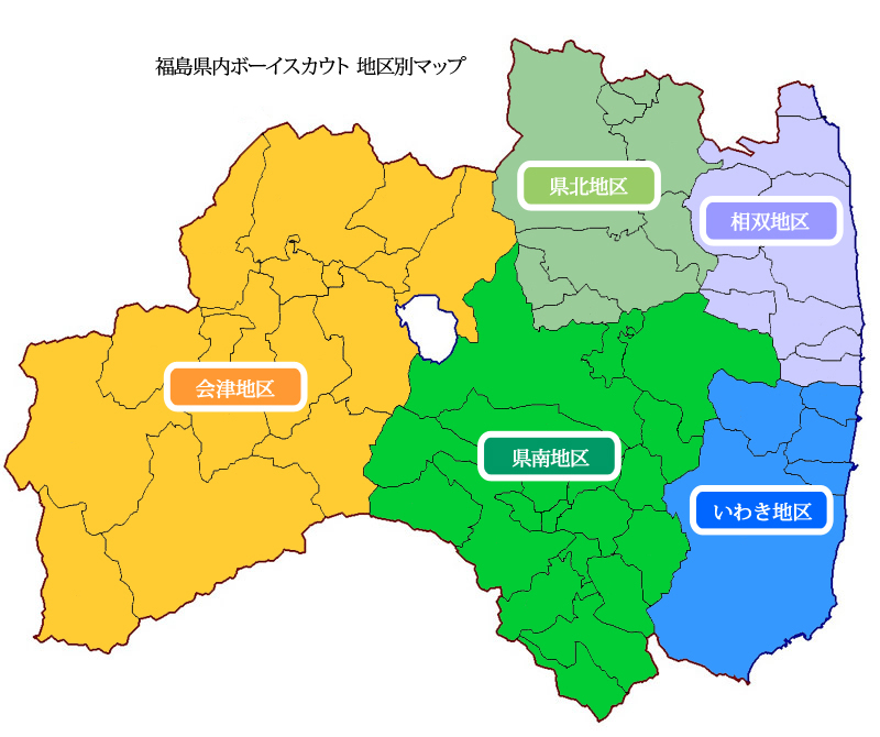 ボーイスカウト福島-地区マップ