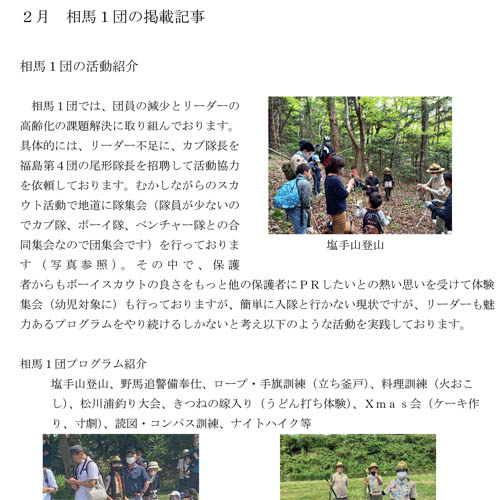 FUKUSIMABSC