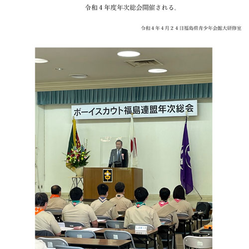 FUKUSIMABSC