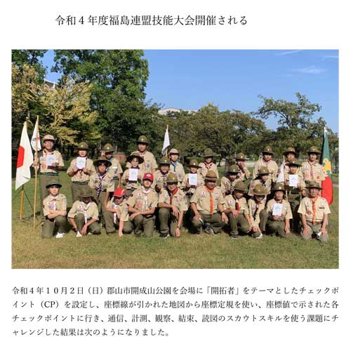 FUKUSIMABSC
