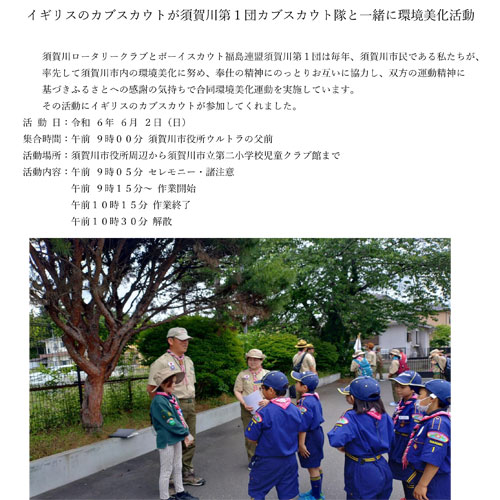 FUKUSIMABSC