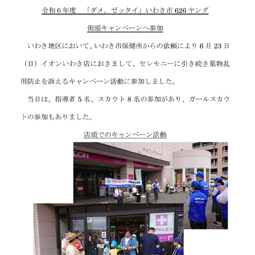 FUKUSIMABSC